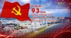 Thời sự Truyền hình Bình Định: Kỷ niệm 93 năm Ngày thành lập Đảng Cộng sản Việt Nam