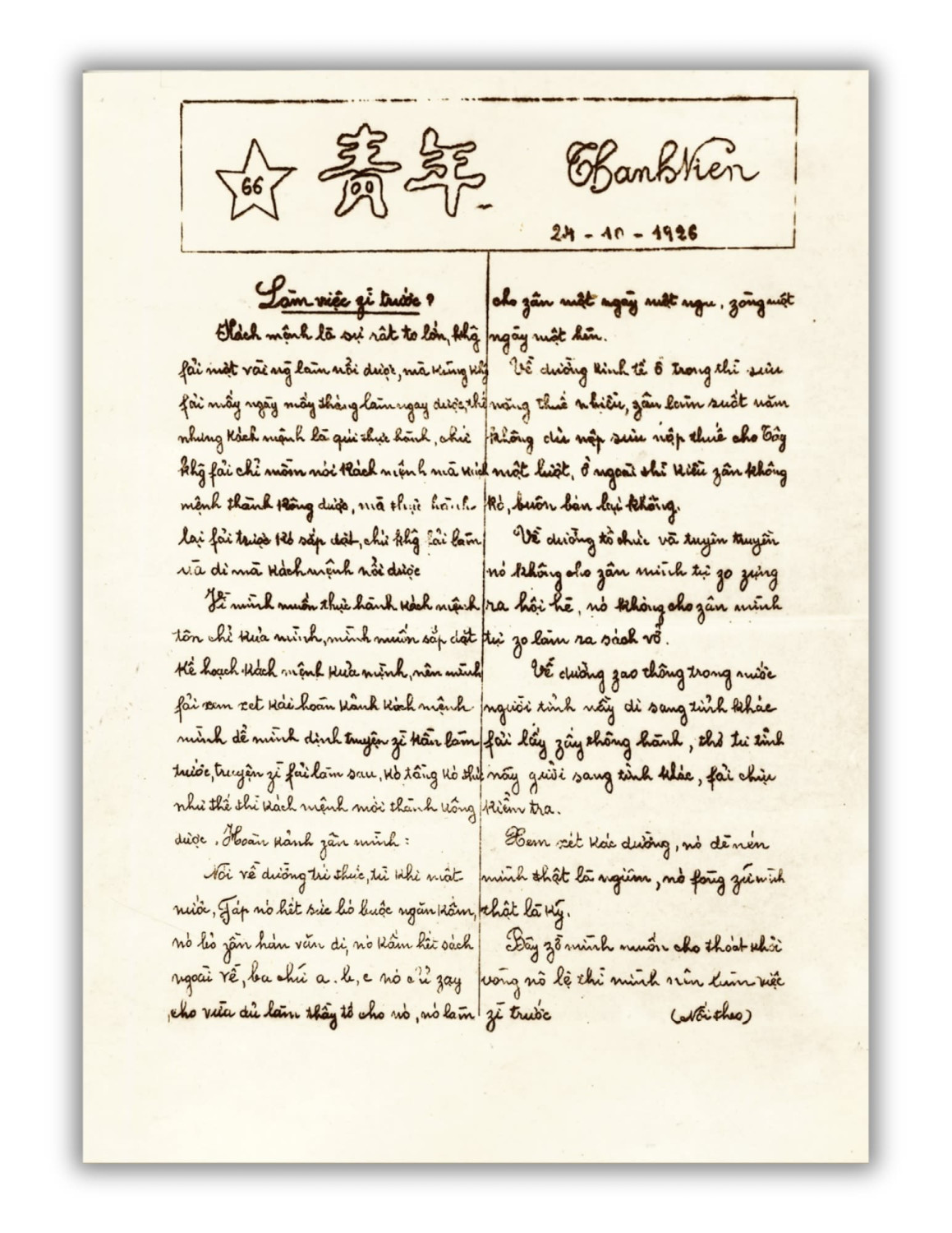 So 66 Bao Thanh Nien